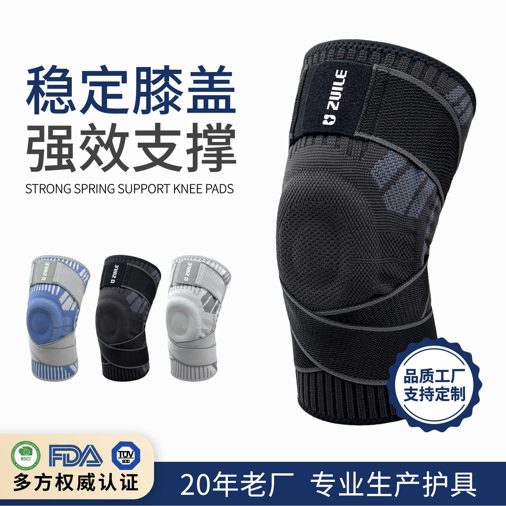双绑带薄款护膝加压硅胶弹簧支撑防滑夏季户外健身篮球跳绳护具