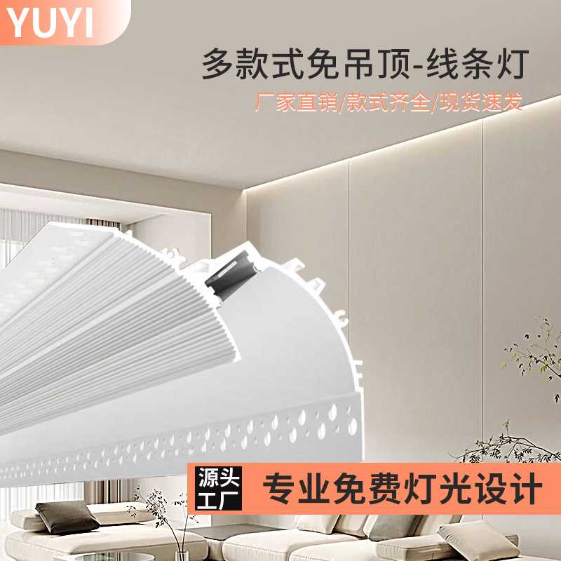 洗墙线性灯槽铝合金向上发光回光灯免开槽智能无主灯线条灯可调光