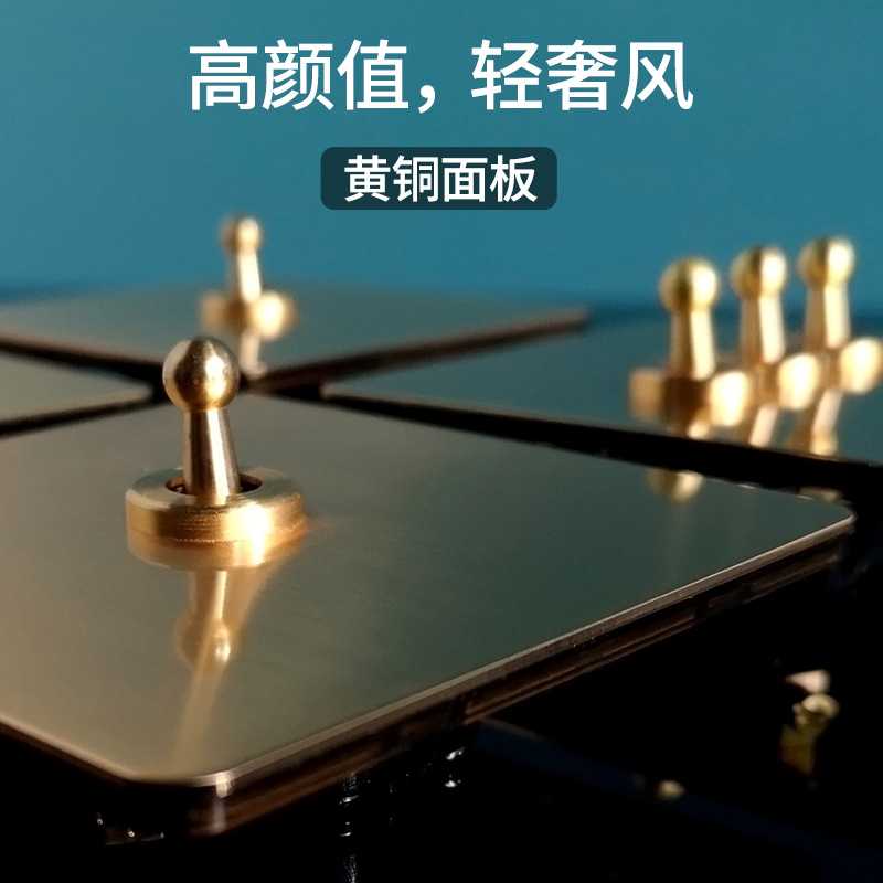 轻奢风黄铜拨动复古开关面板86型电源墙壁插座酒店民宿金属按钮