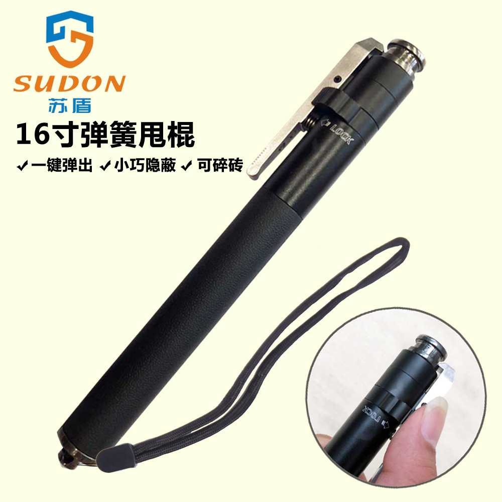 苏盾 自动弹簧甩棍合法车载防身甩棍自卫三节钢笔伸缩甩辊甩鞭