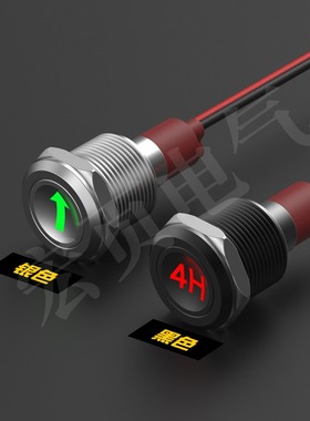 LED电源信号灯5V12V24V220V蓝红绿高指示灯亮黑色金属10/12mm带线