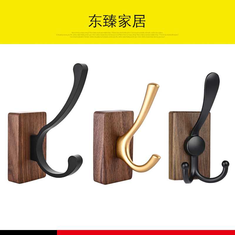 厂家免打孔胡桃木衣钩浴室挂钩粘胶挂钩新中式卧室单个粘钩实木