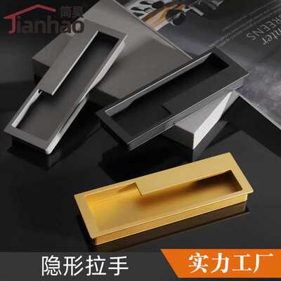 柜门拉手暗装拉手现代内嵌拉手移门开槽嵌入式扣手隐形柜门拉手