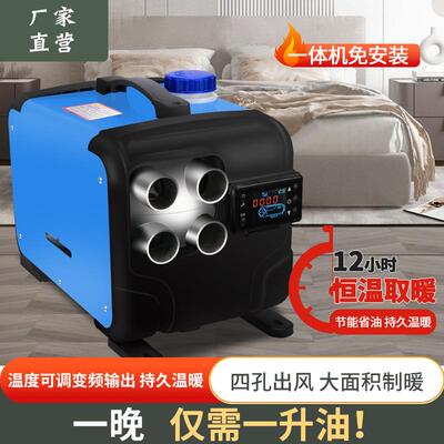 外跨体境供应驻暖车加热器一机柴赤焰龙油空气贸加热器12V柴暖汽