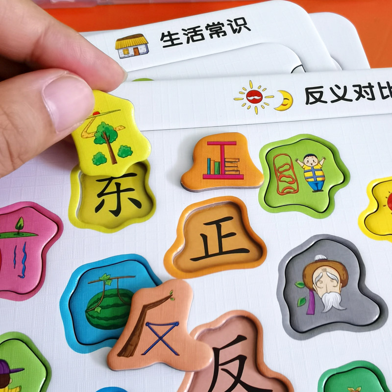 象形识字拼图儿童益智3-4岁6幼儿园宝宝看图认字卡片早教拼板玩具