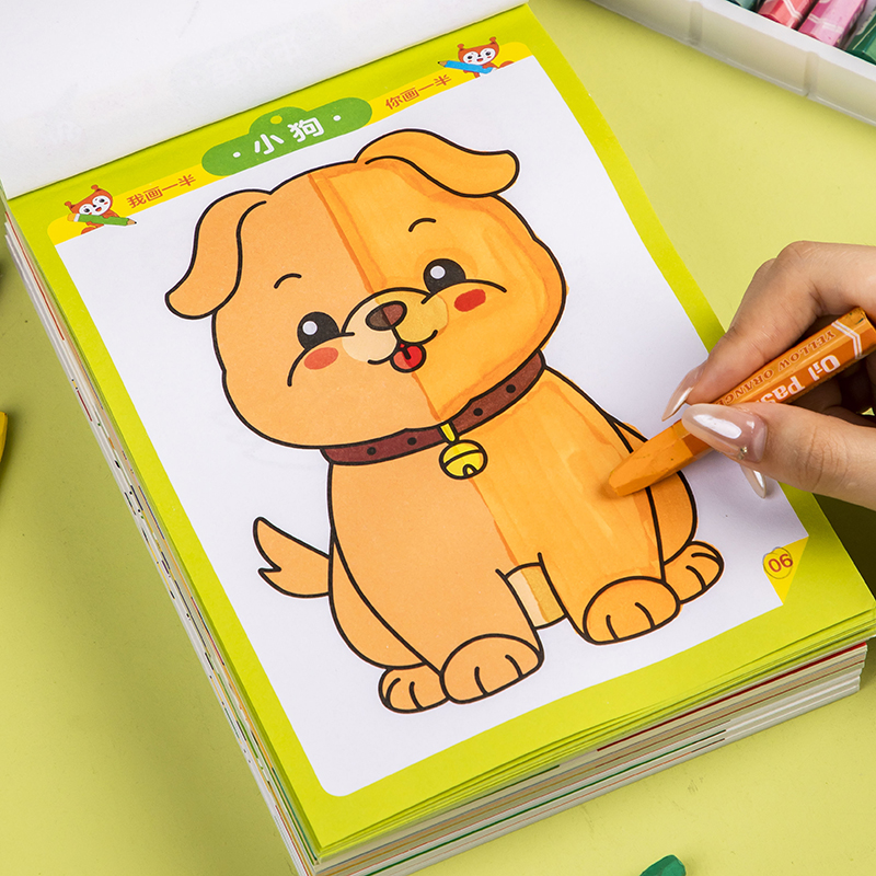 3-8岁奇思妙想半边画提升专注力图画书幼儿园儿童美术启蒙涂色书