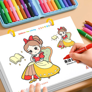 公主涂色本儿童3-6岁早教益智画画本女孩涂鸦本描摹本趣味填色书
