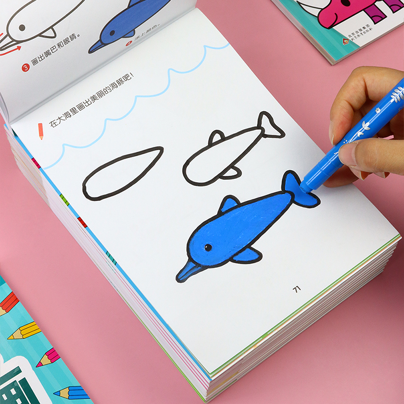 儿童分步画画入门自学零基础2-3-4-5-6岁幼儿简笔画大全涂色绘本