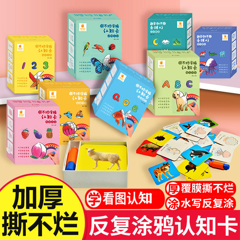 宝宝撕不烂早教动物涂鸦水画本