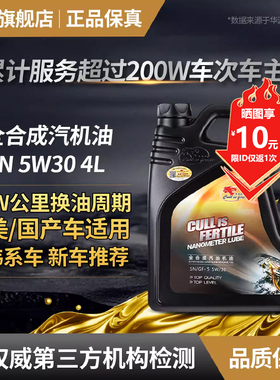 卡尔沃机油全合成小汽车5W30SN滤芯正品冬季通用4升防冻机油旗舰