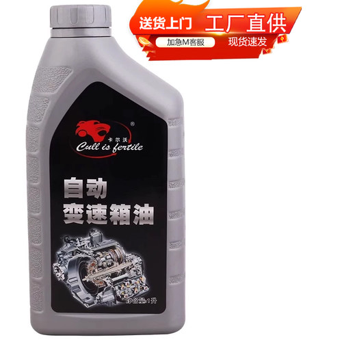 卡尔沃汽车通用双离合变速箱油