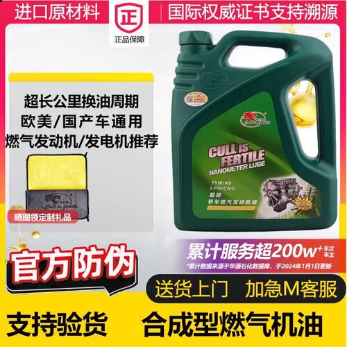 卡尔沃正品士达出租车专用油