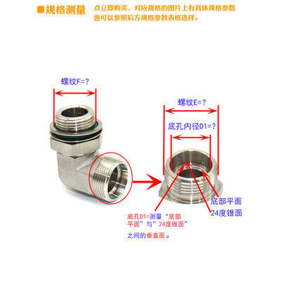 1dh9og不锈钢液压过度接头可调向型圈密封直角重型卡套式24度锥-o