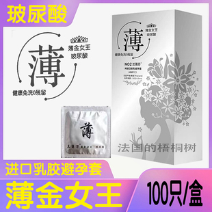 兰薄万玻尿酸避孕套男用正品超薄0.01水溶性免洗成人安全套尚牌