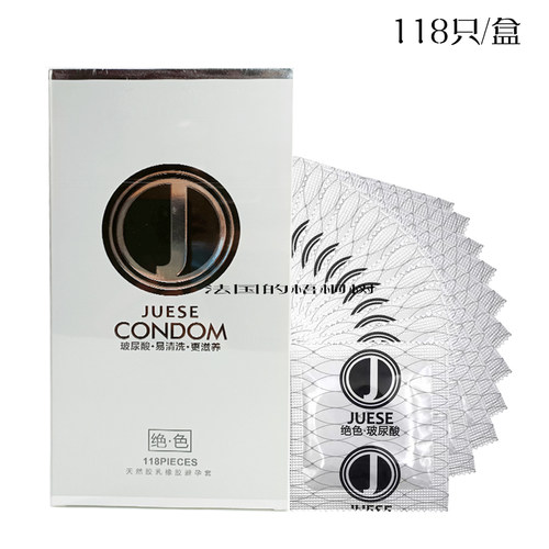 绝色玻尿酸避孕套超薄002水溶性