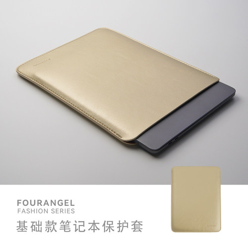 FOURANGEL潮品奢华笔记本内胆包