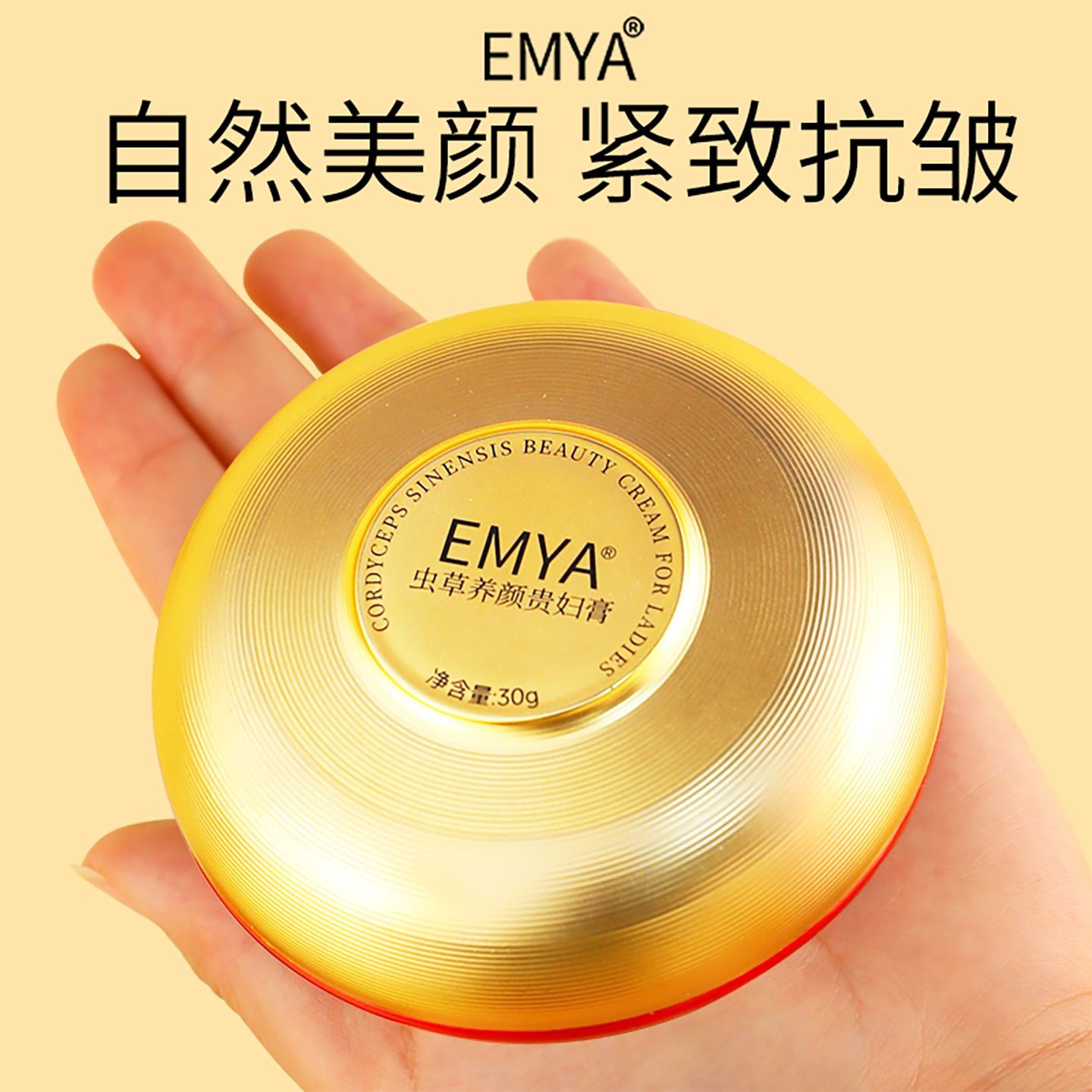 【妆养合一】紧致抗皱美颜贵妇膏