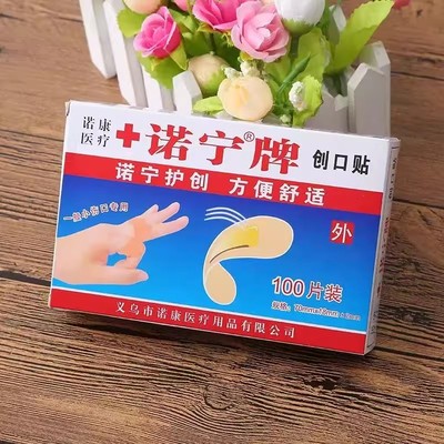家用常备伤口贴防水透气款止血贴防磨脚