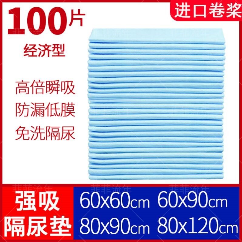 大号护理垫一次性防水