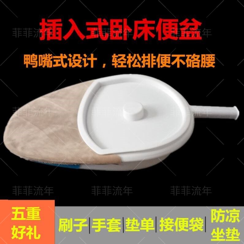 女士便盆卧床专用接尿器