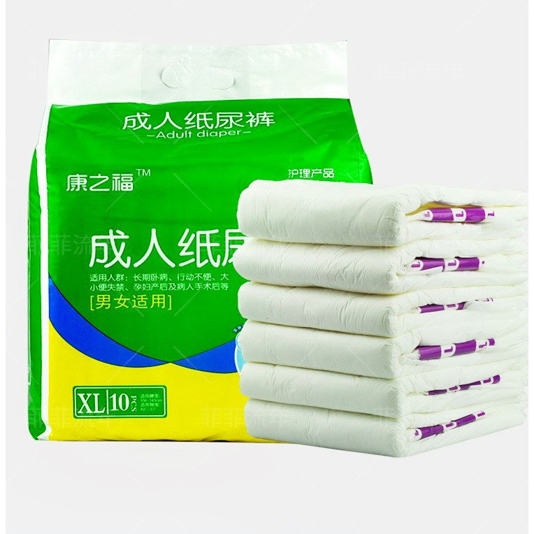 康之福加大码尿不湿一次性
