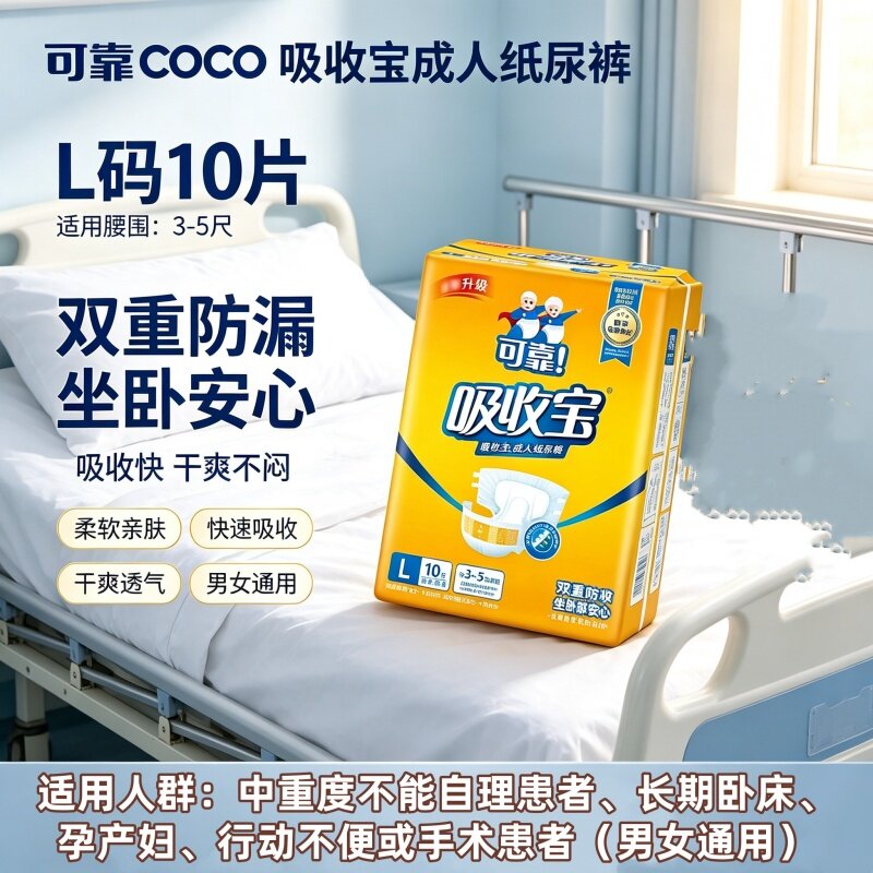 可靠吸收宝老人用拉拉裤加大码防漏整箱装干爽透气尿不湿吸收通用