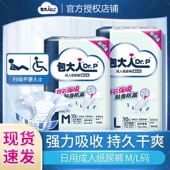 包大人老人纸尿裤 基础型L大号老年人尿不湿女士专用尿布湿成人男