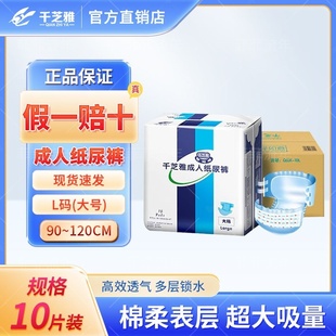 千芝雅L码 卧床护理加大防漏特护型老人男女通用隔尿垫 10片纸尿裤