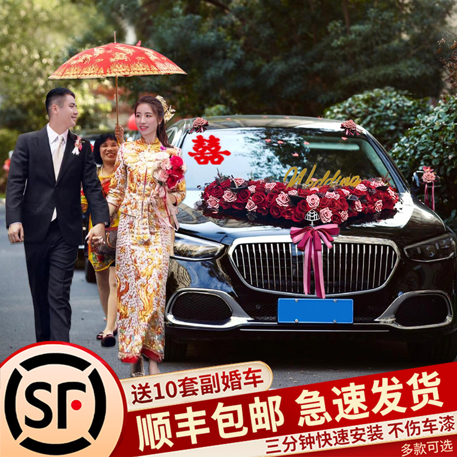 主结婚礼车装饰车头花高级感大V布置花车婚礼结婚2025新款头车花