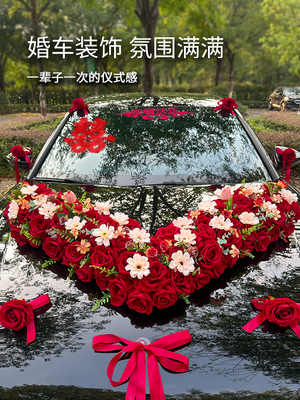 主婚车装饰车头花大V结婚头车花婚礼彷真花车队花车全套吸盘拉花