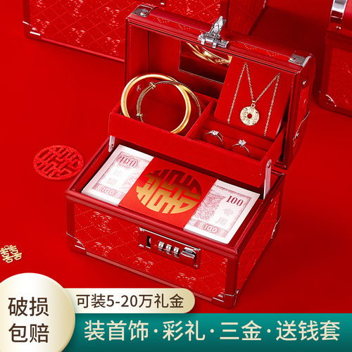 结婚新娘首饰盒大号中号婚礼金定亲铝合金密码手提婚庆箱百年好合