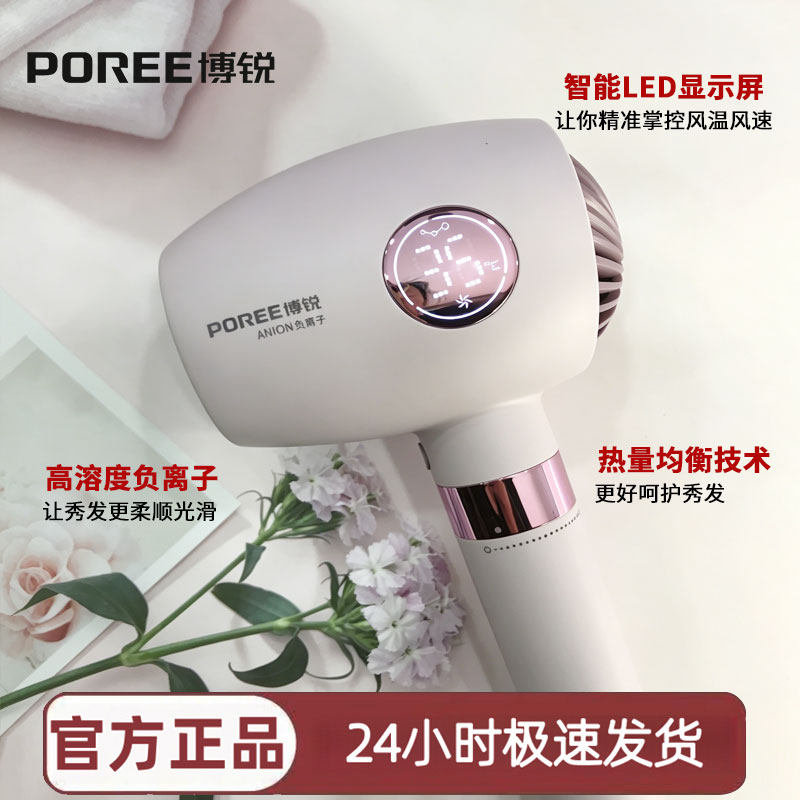 飞科博锐吹风机家用负离子速干大功率恒温护发轻音吹风筒PH1638