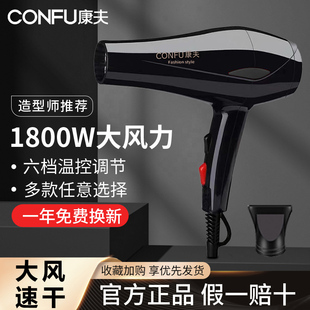 康夫电吹风机家用大功率男士专用发廊大风力理发店护发速干吹风筒