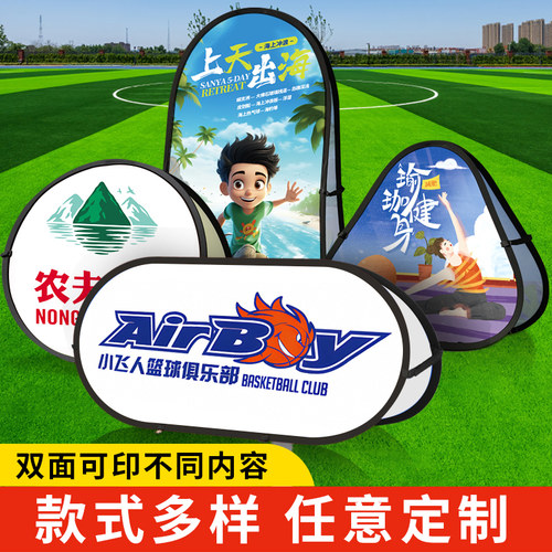 A屏展架a字板户外体育培训篮球