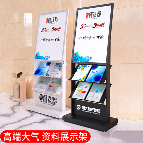 报刊杂志展架资料架书画置物收纳