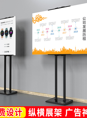 kt板支架展架立式落地广告展示牌大海报架子宣传展板立牌水牌定制