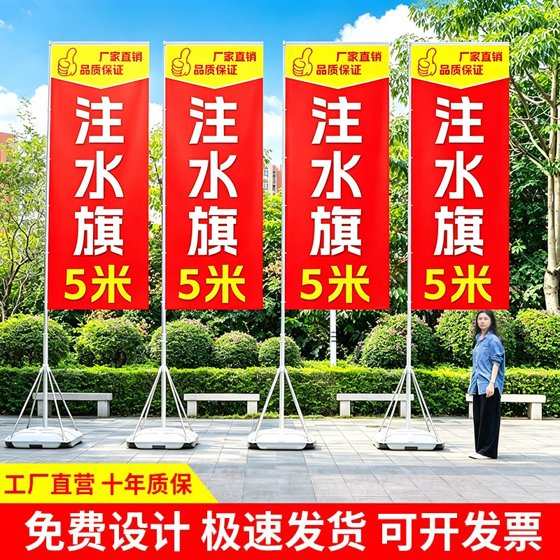 注水旗杆道旗刀旗彩旗工厂直销图片
