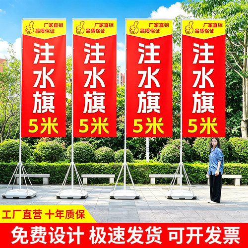 注水旗杆道旗刀旗彩旗工厂直销