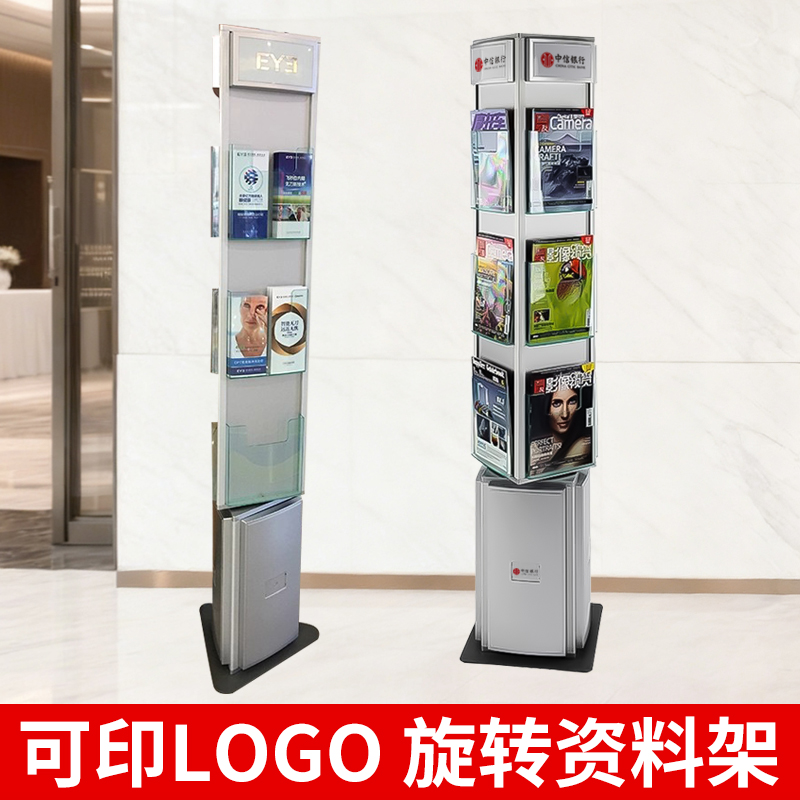 银行高档铝材资料展示架书报刊