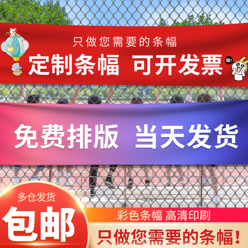 条幅定制生日结婚横幅标语等制作