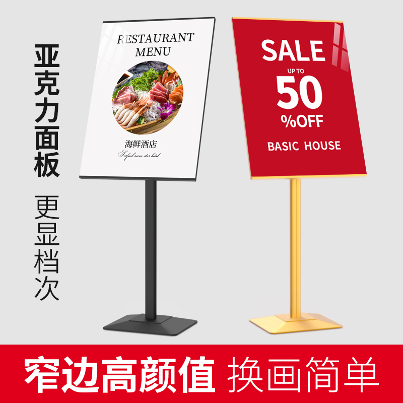 广告牌海报展示架立牌立式落地展示牌招聘展架店门口广告宣传架子