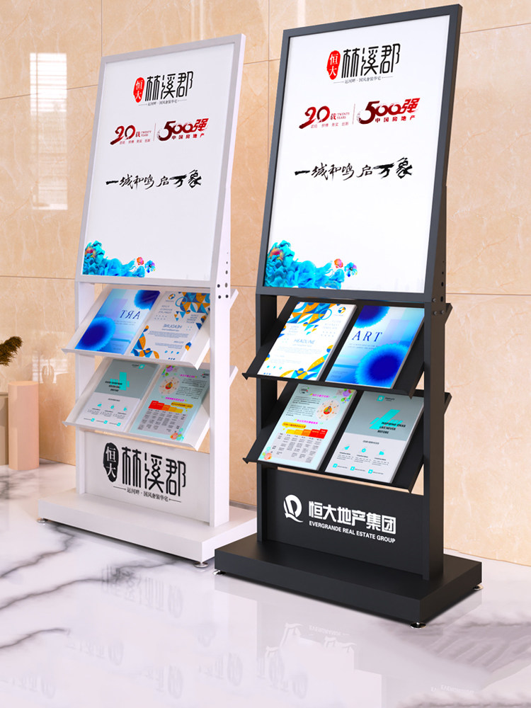 报刊杂志展架资料架书画置物收纳架折叠宣传广告牌海报展示架落地