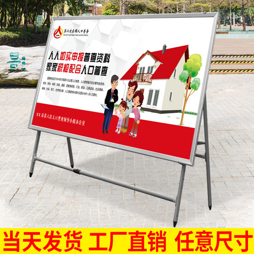 大型宣传展板架子广告海报公告栏