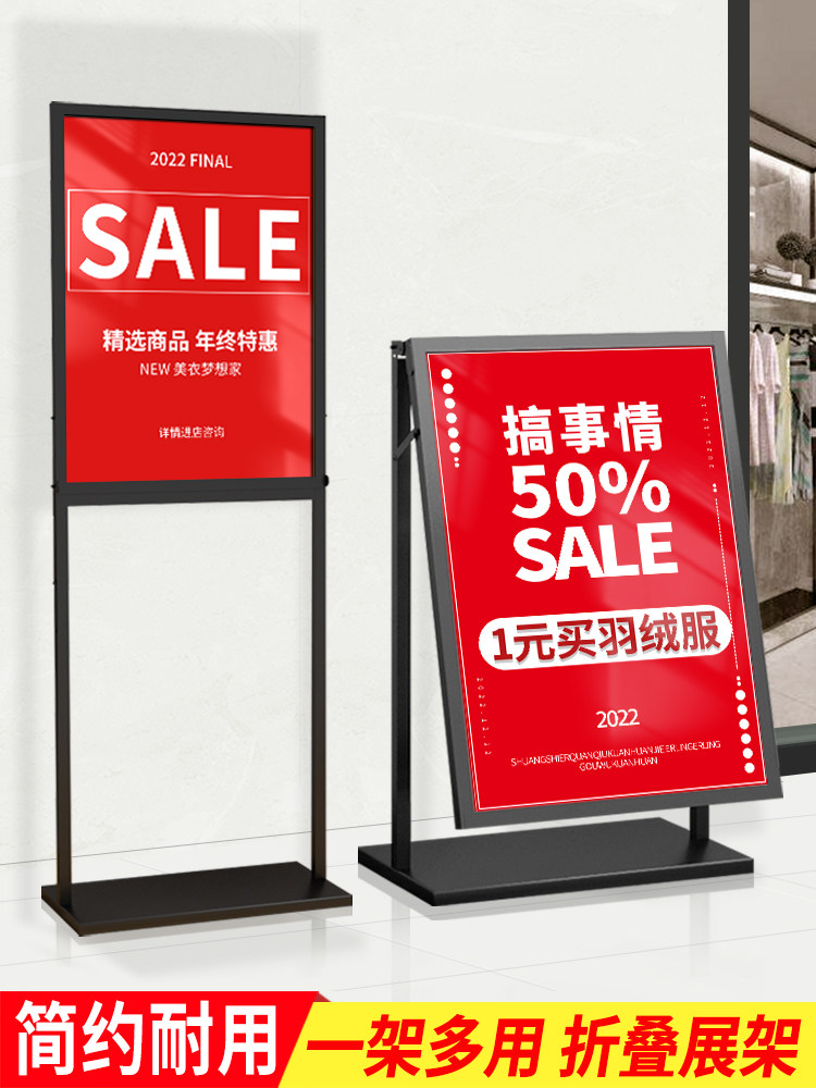 kt板展架广告展示牌立式落地折叠海报架子商场宣传立牌水牌指示牌