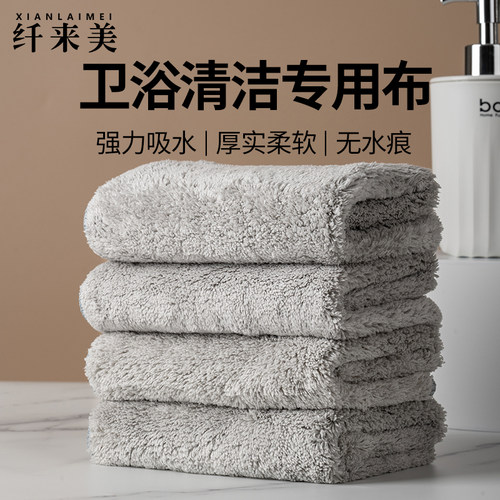 卫浴双面珊瑚绒吸水不易掉毛抹布