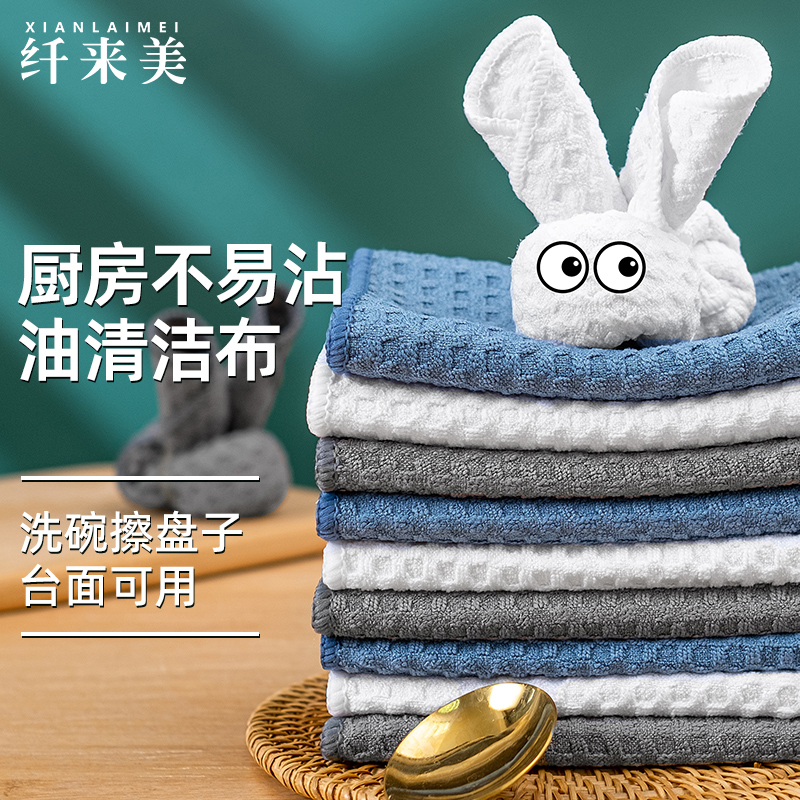 擦盘子碗布不易沾油抹布厨房抹布
