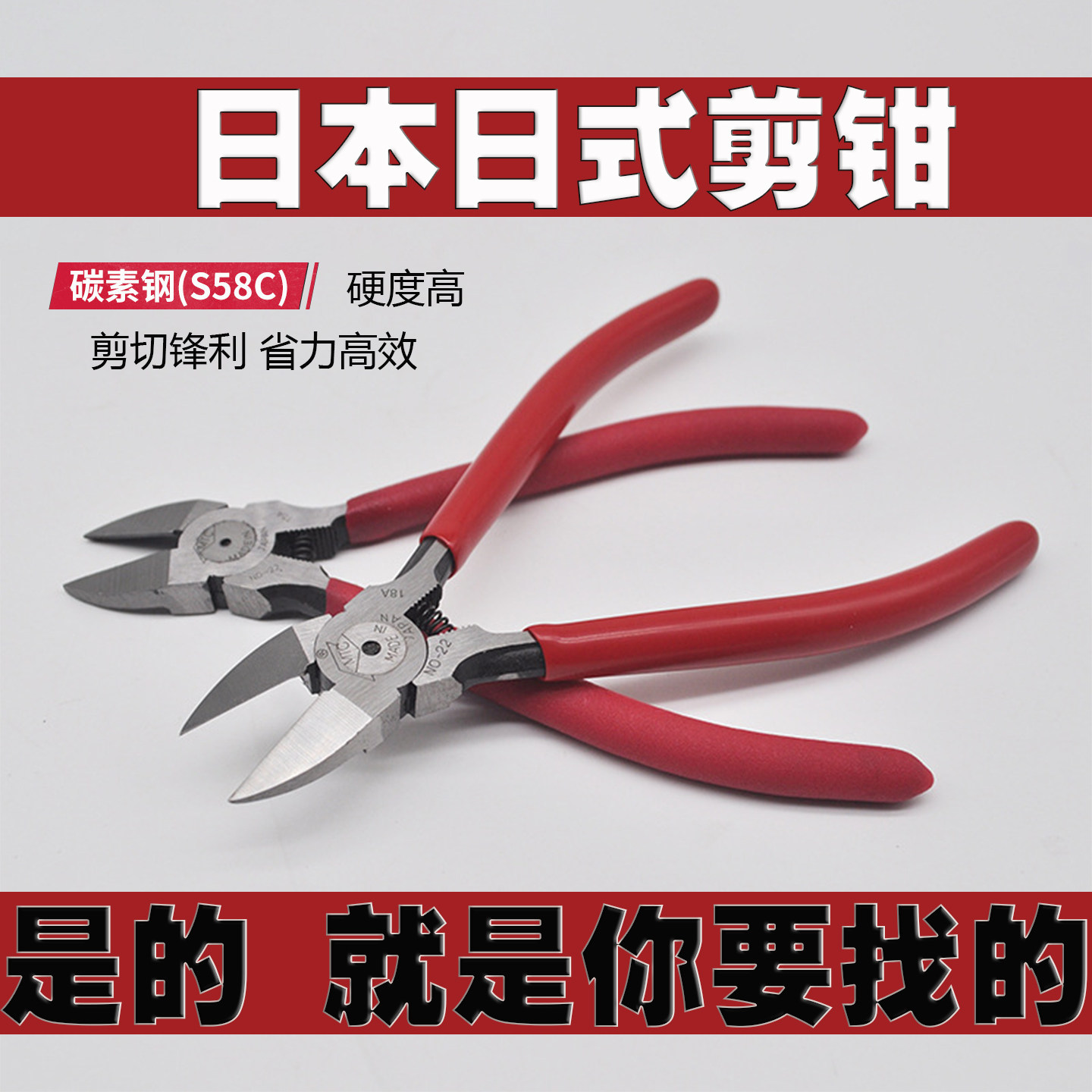 日式电工斜口剪钳塑料水口模型剪