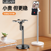 利乐普可伸缩升降手机支架俯拍直播专用支撑架抖音自拍家用网课学习追剧神器多功能通用架2026新款 磁吸手机架