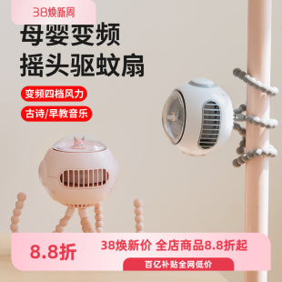 可驱蚊 利乐普 自动摇头婴儿车小风扇会唱歌小型八爪鱼宝宝手推车无叶儿童风扇驱蚊充电迷你户外宿舍婴儿床