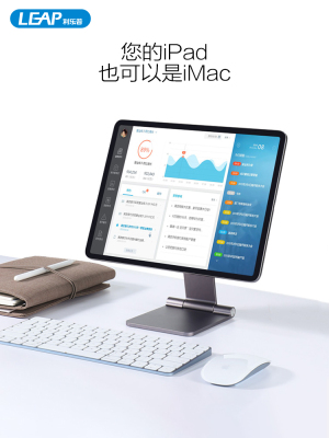 利乐普iPad磁吸支架铝合金折叠iPadPro支撑架11寸360旋转悬浮air5